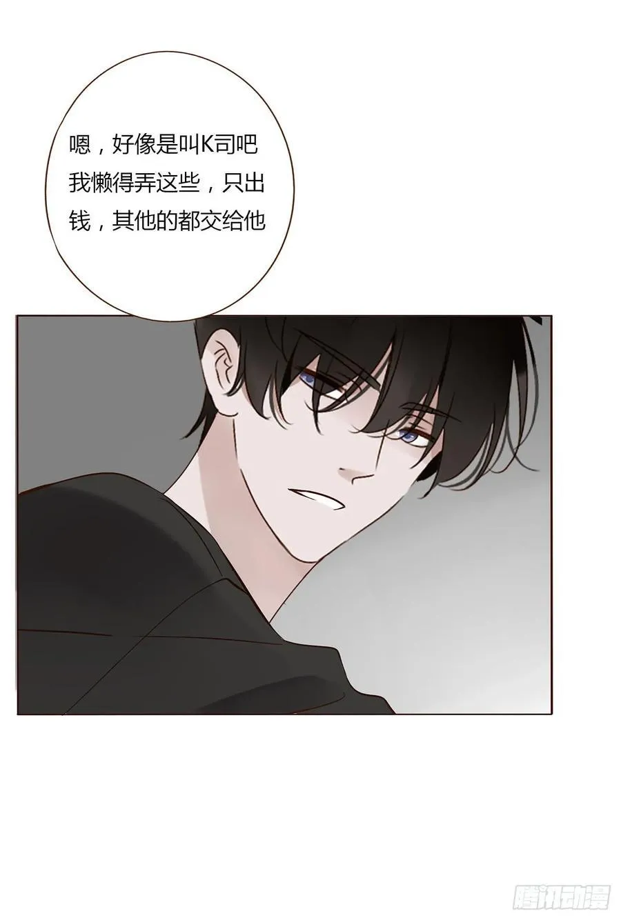 拥然入怀漫画,一二四章 陈羲5图