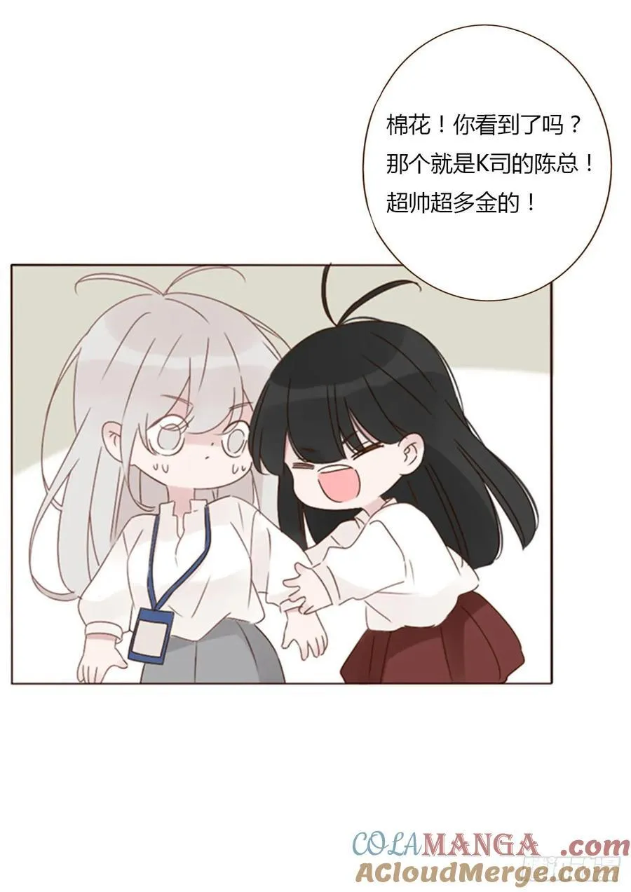 拥然入怀漫画,一二四章 陈羲5图