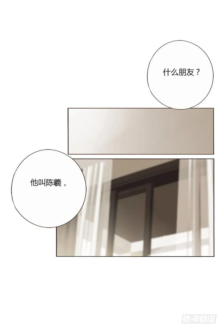 拥然入怀漫画,一二四章 陈羲2图