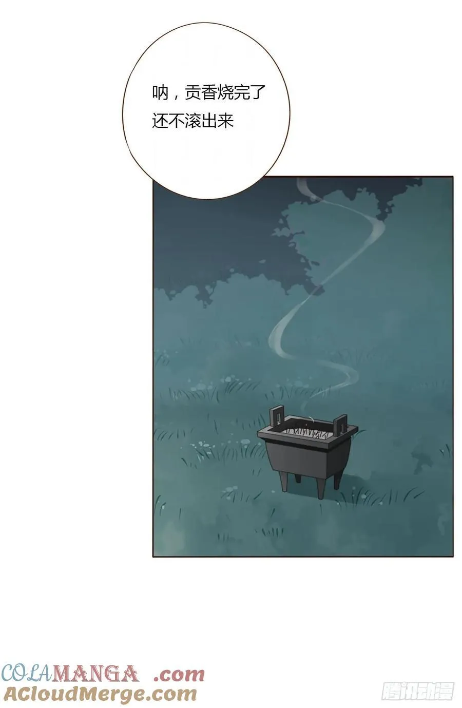 拥然入怀漫画,一二四章 陈羲4图