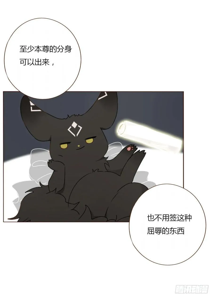 拥然入怀漫画,一二四章 陈羲3图