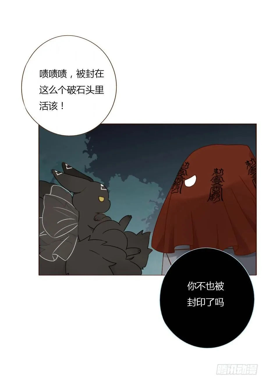 拥然入怀漫画,一二四章 陈羲2图