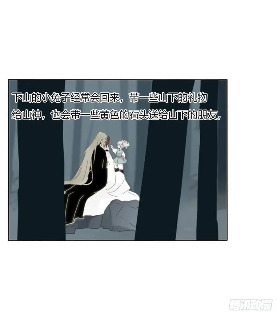 拥然入怀漫画,一六三章 轻松的一天2图