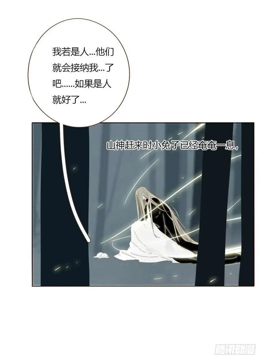 拥然入怀漫画,一六三章 轻松的一天5图