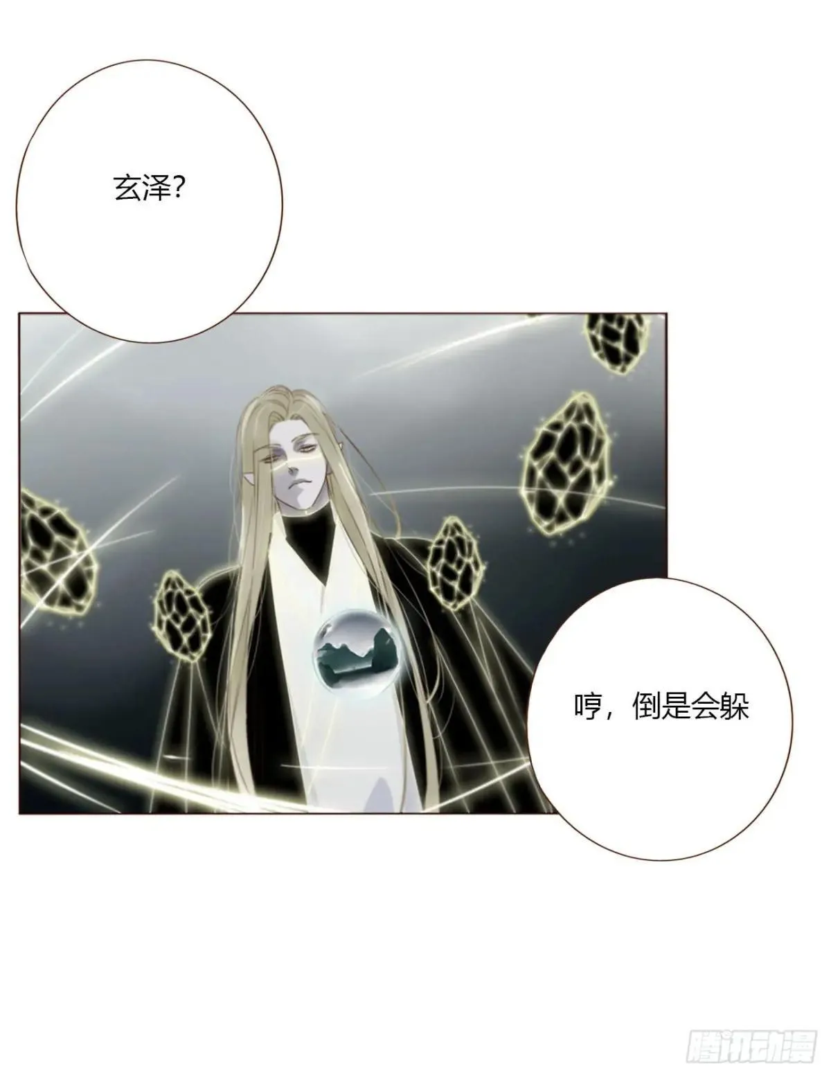 拥然入怀漫画,一五六章 神明1图