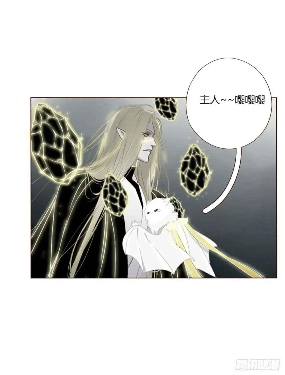 拥然入怀漫画,一五六章 神明2图