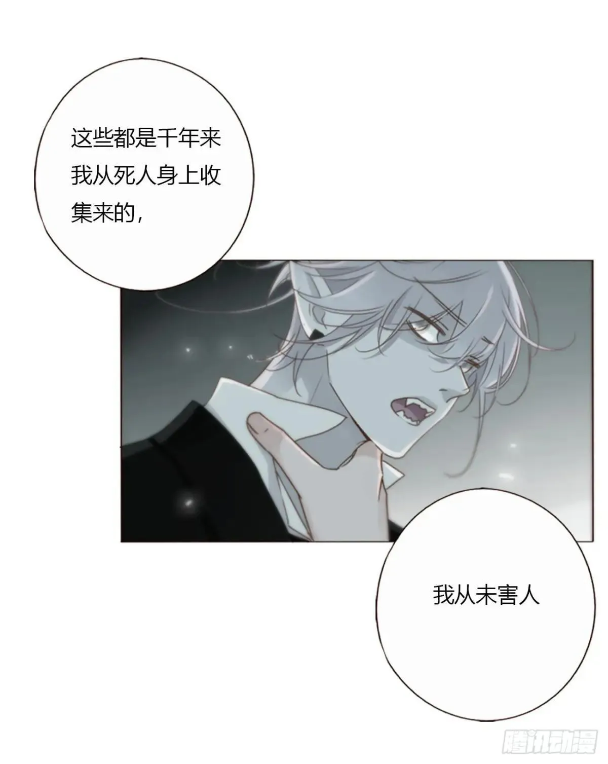 拥然入怀漫画,一五六章 神明2图