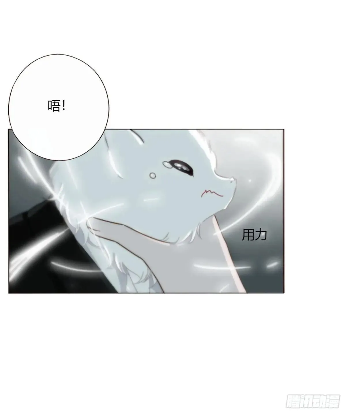 拥然入怀漫画,一五六章 神明3图