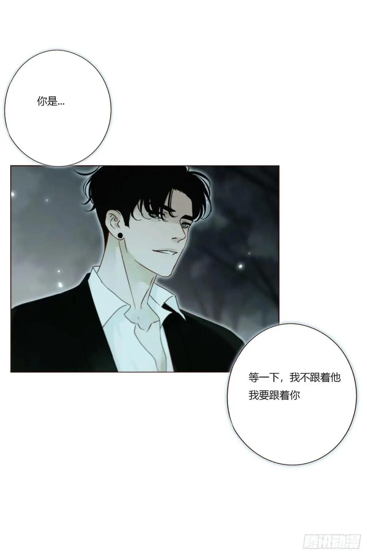 拥然入怀漫画,一五六章 神明1图