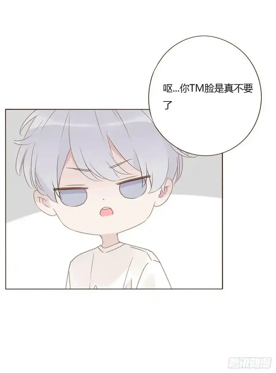 拥然入怀漫画,请假 23图