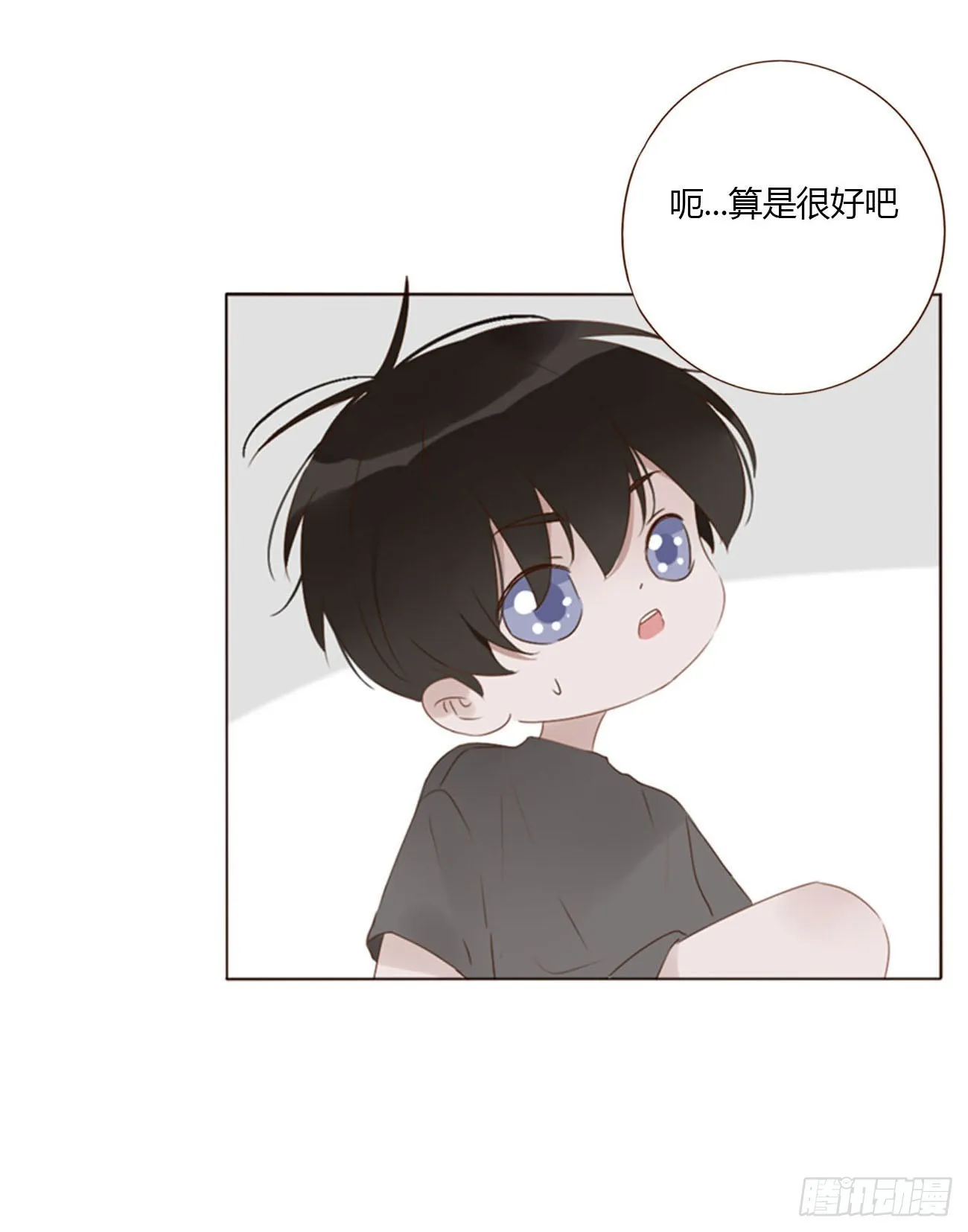 拥然入怀漫画,五十三章 四菱痣4图