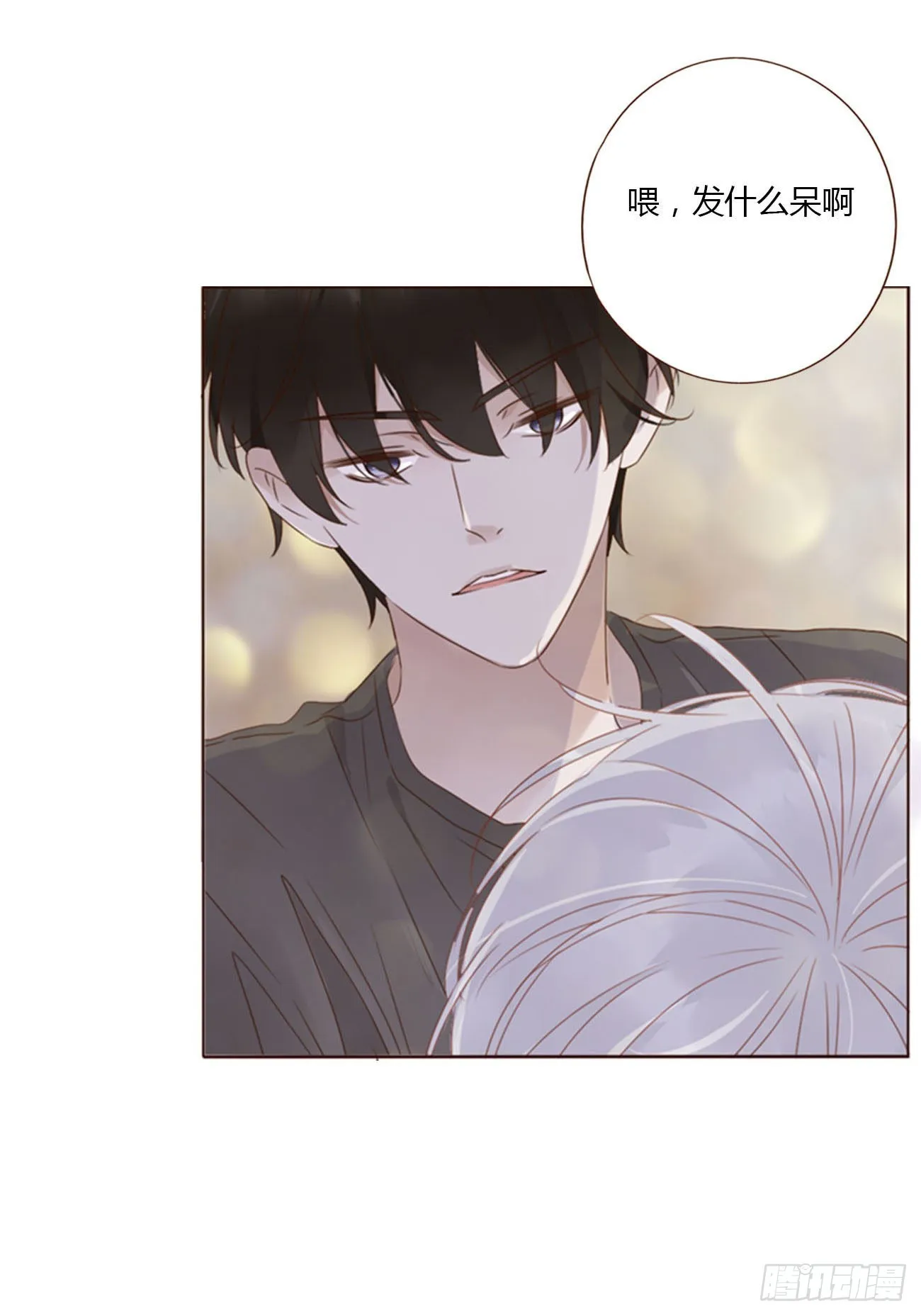 拥然入怀漫画,五十三章 四菱痣2图