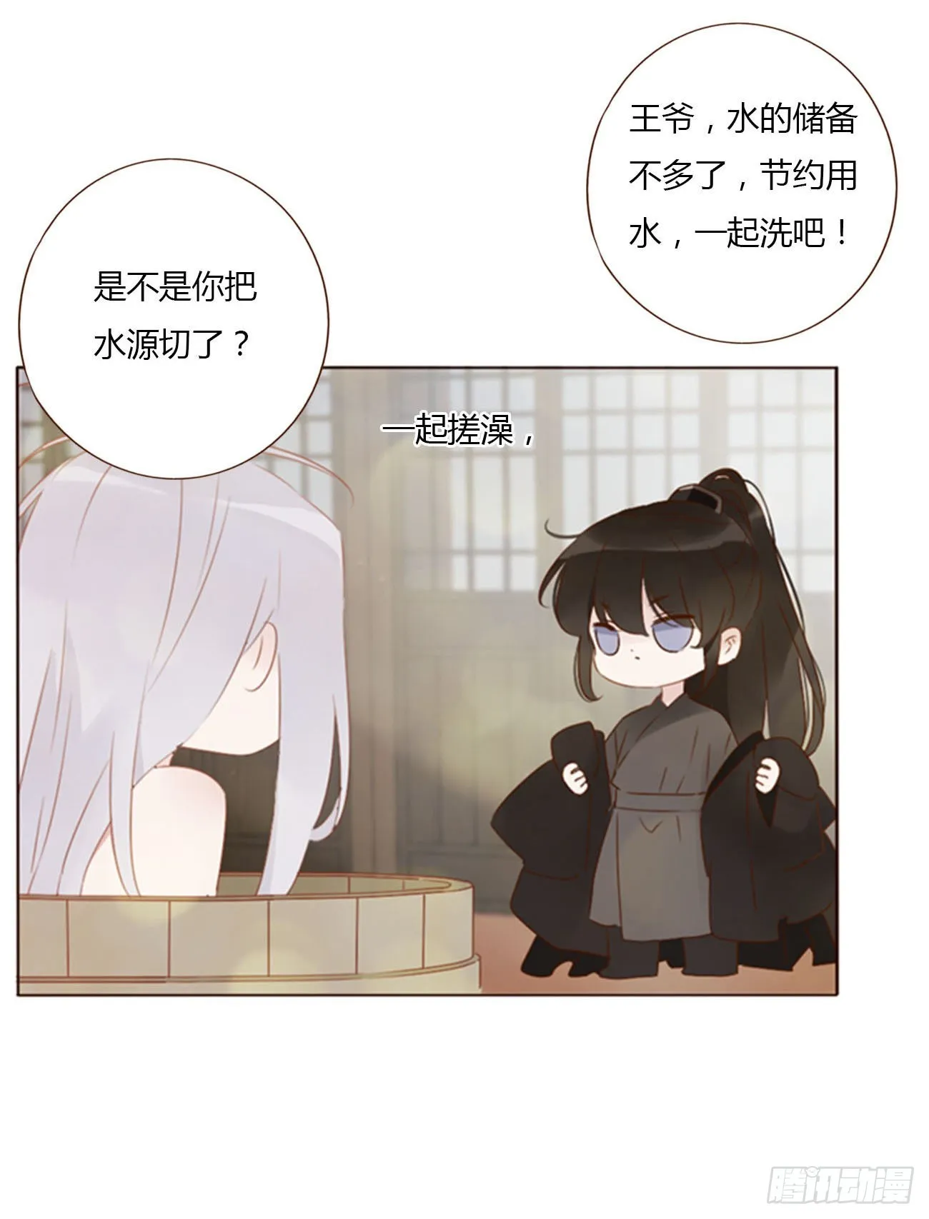 拥然入怀漫画,五十三章 四菱痣5图