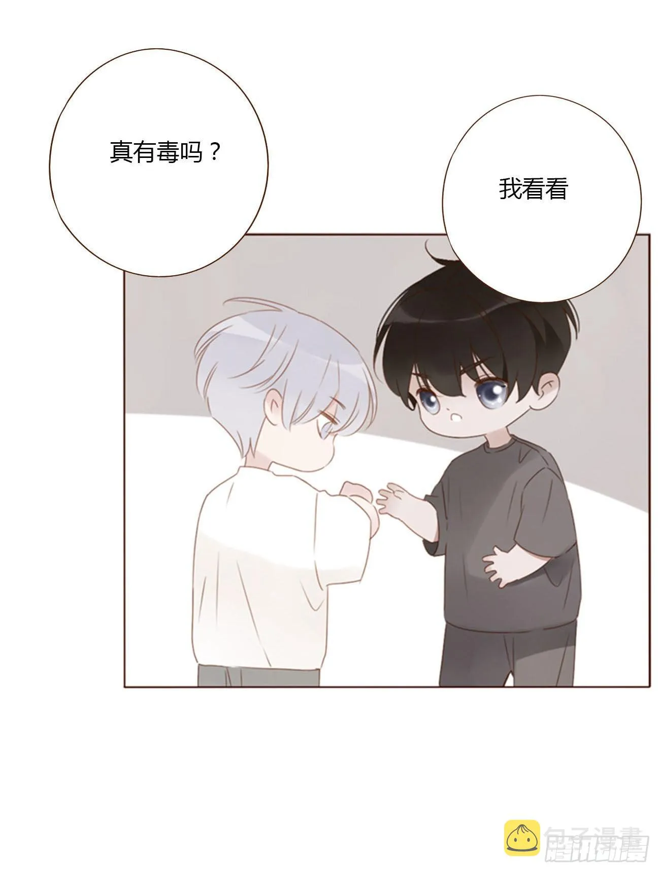 拥然入怀漫画,五十八章 解毒21图