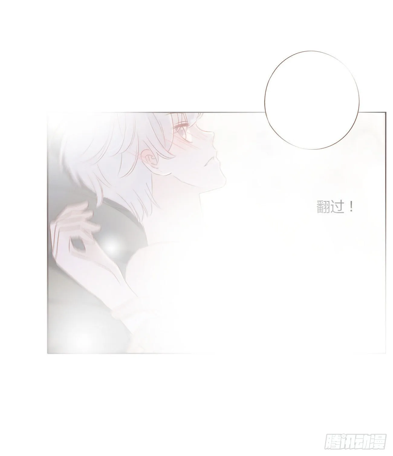 拥然入怀漫画,五十八章 解毒25图