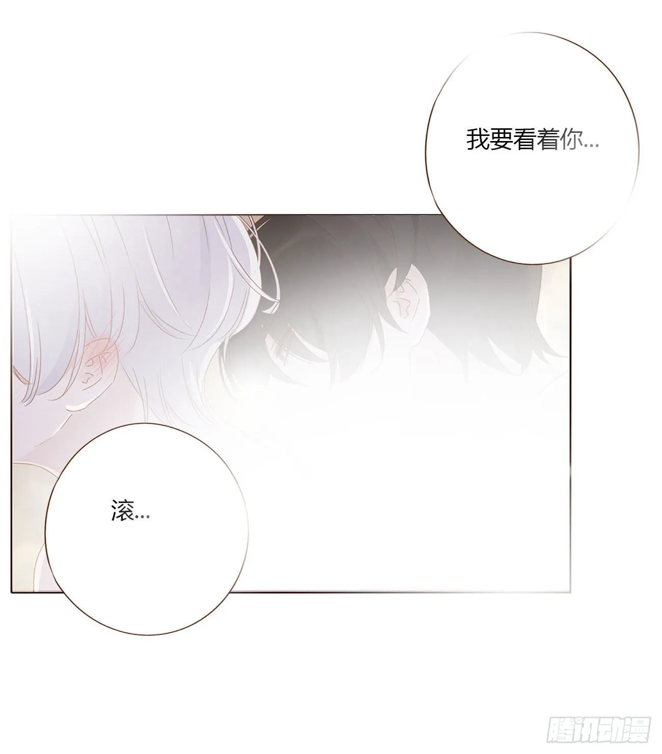 拥然入怀漫画,五十八章 解毒24图