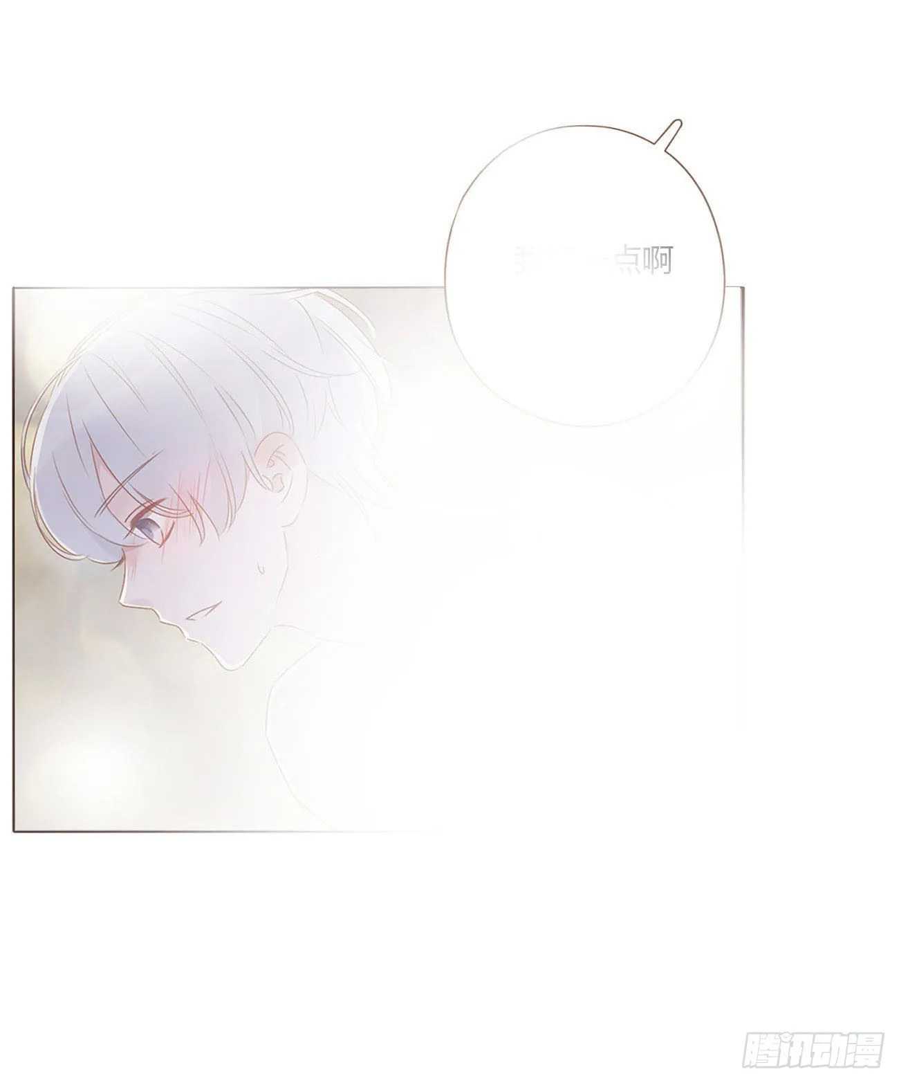 拥然入怀漫画,五十八章 解毒22图