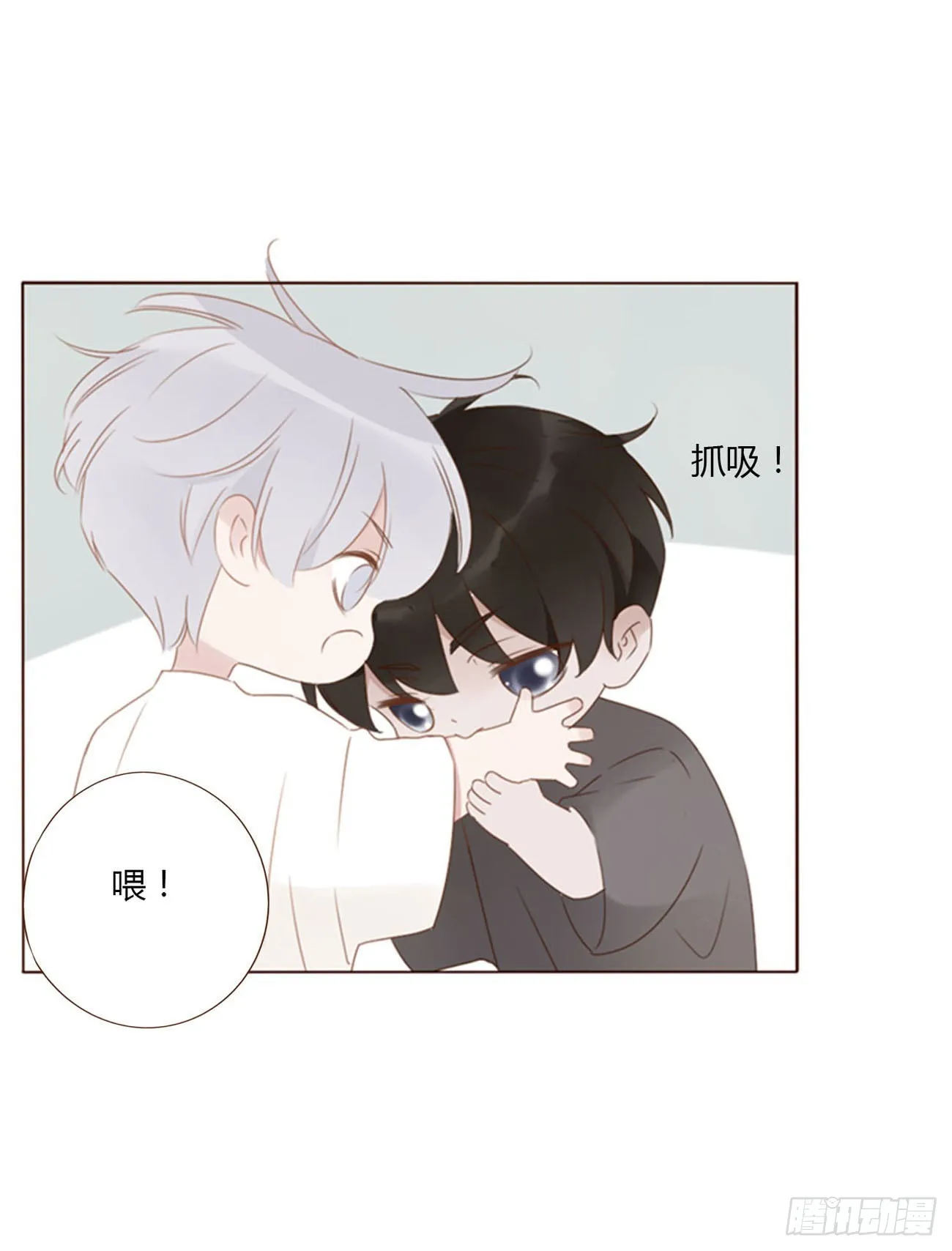 拥然入怀漫画,五十八章 解毒22图