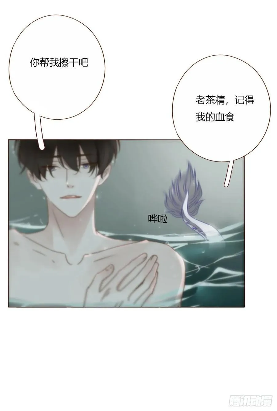 拥然入怀漫画,一五三章 尾指骨2图