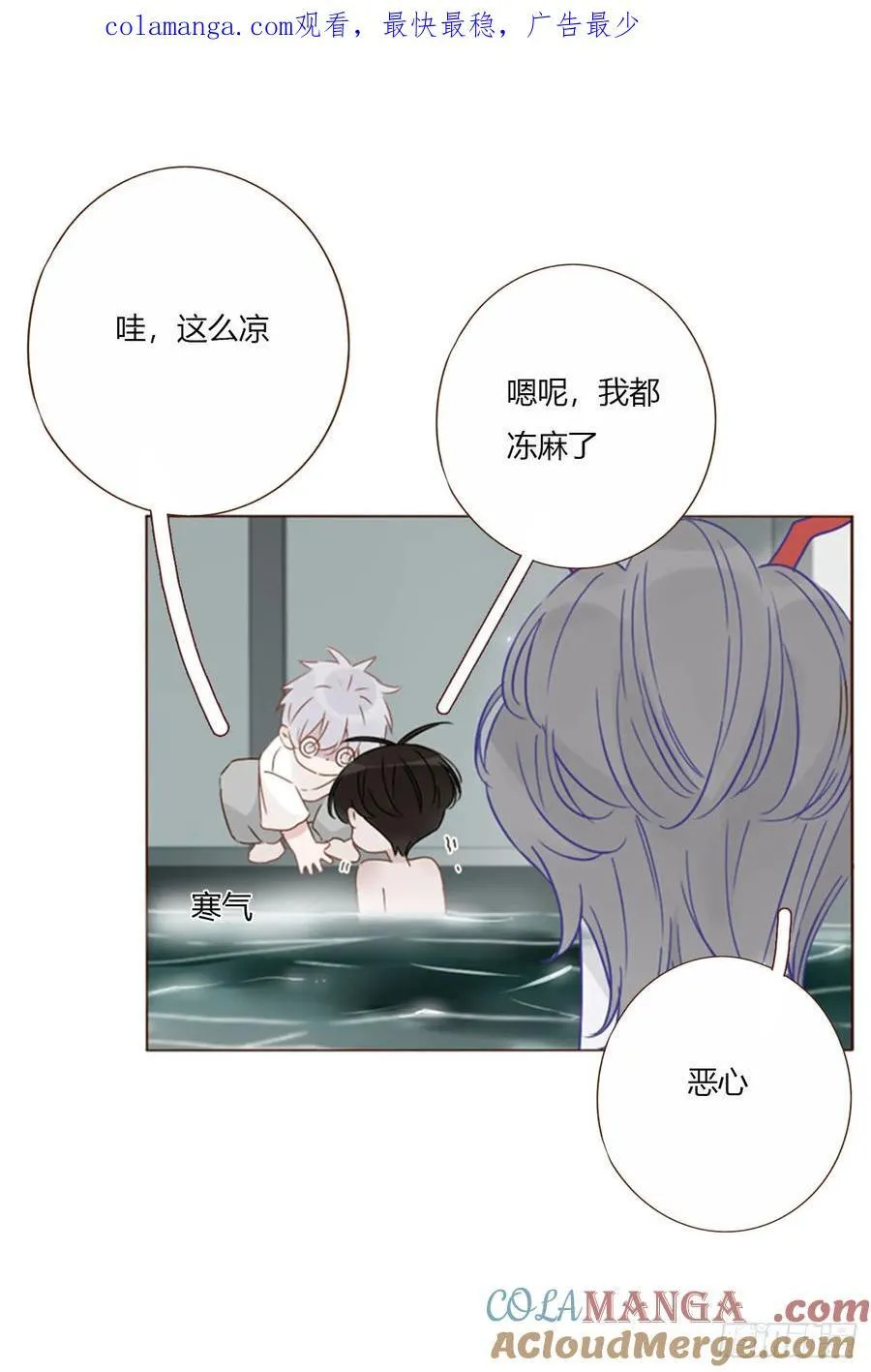 拥然入怀漫画,一五三章 尾指骨1图