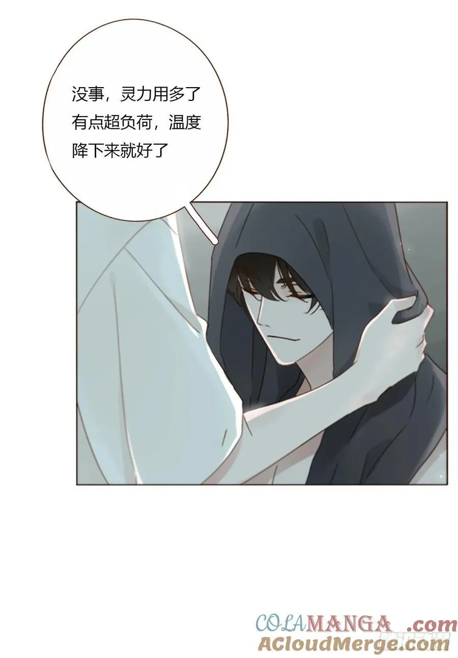 拥然入怀漫画,一五三章 尾指骨5图