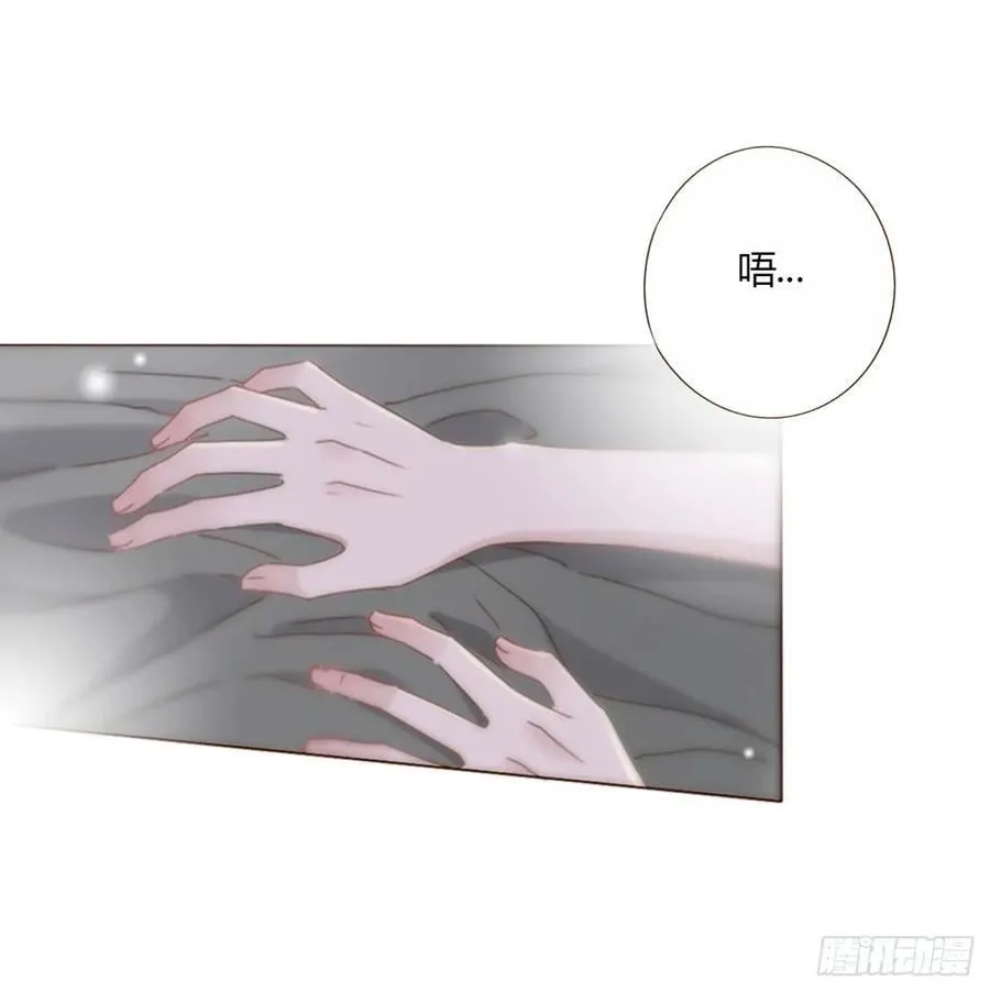 拥然入怀漫画,一五三章 尾指骨2图