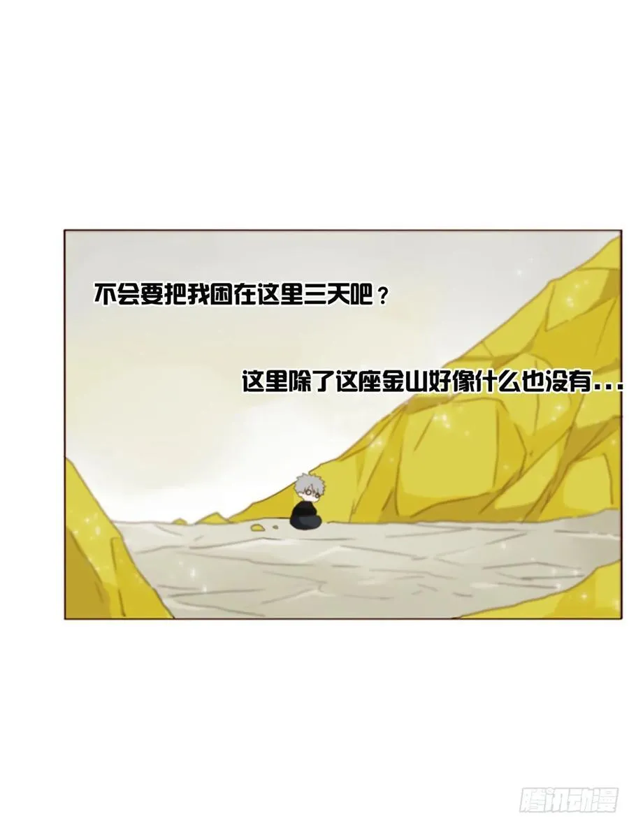 拥然入怀漫画,一零一章 玄泽2图