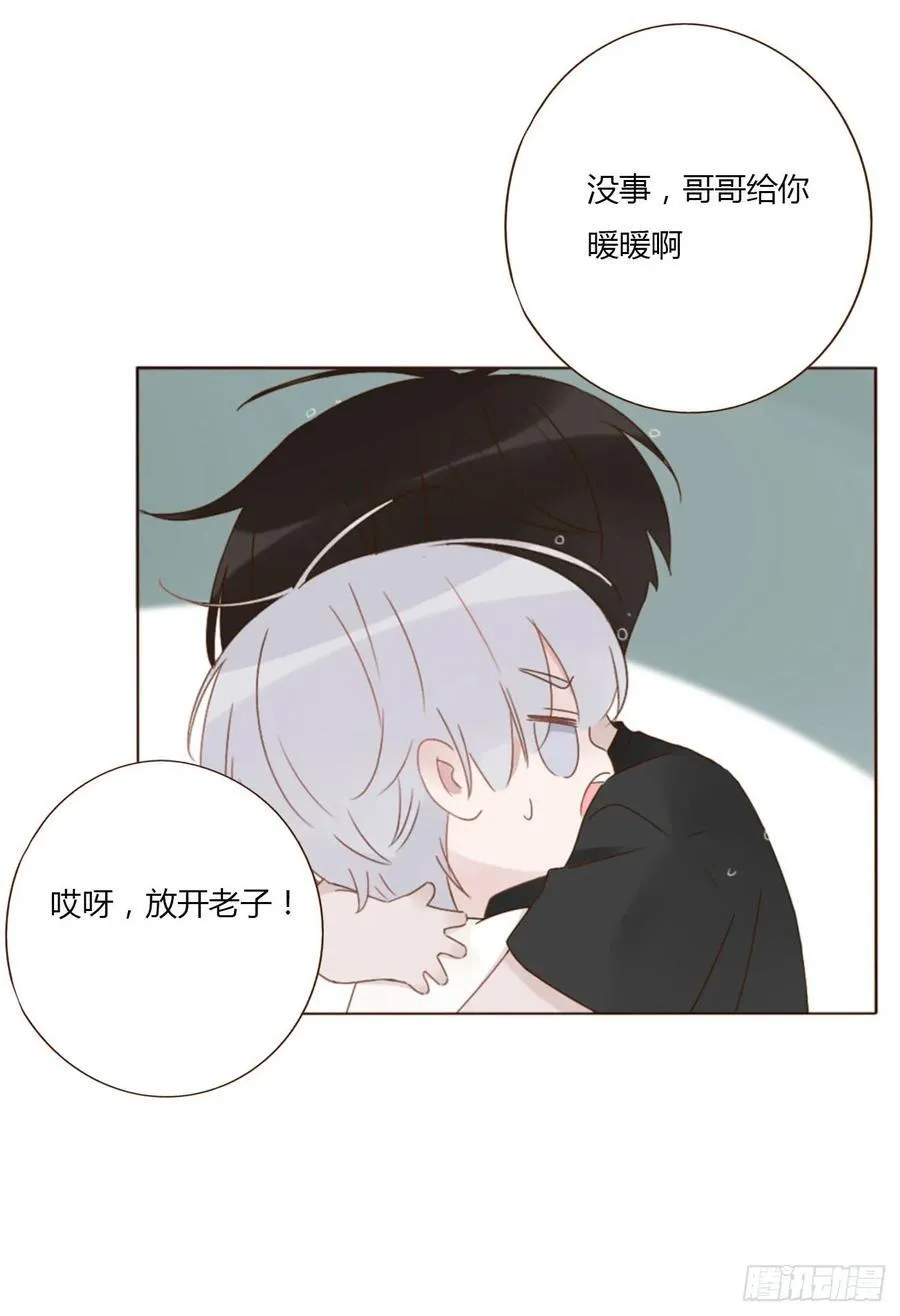 拥然入怀漫画,一零一章 玄泽4图