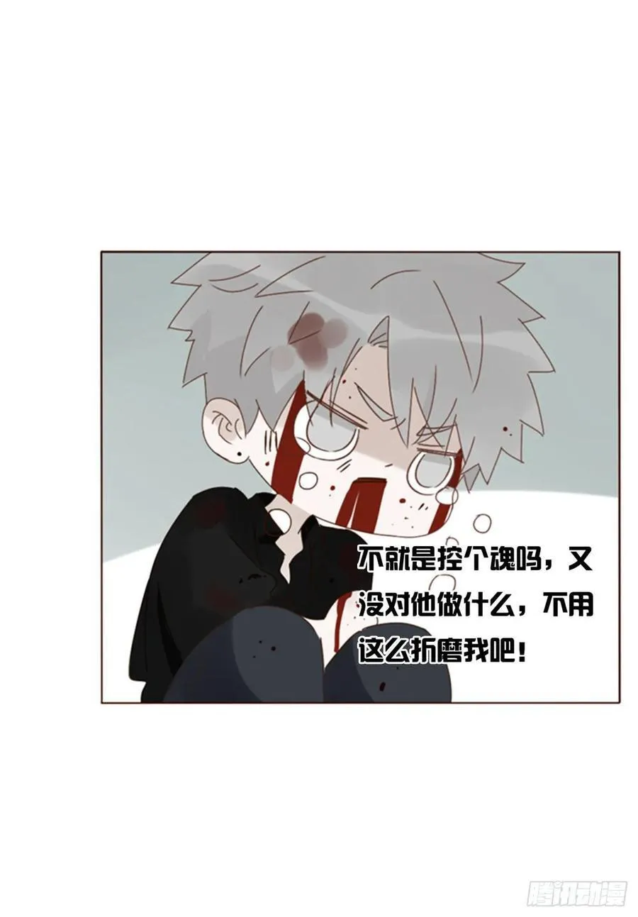 拥然入怀漫画,一零一章 玄泽4图