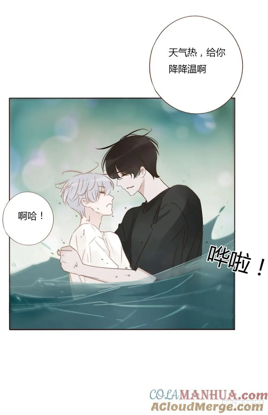 拥然入怀漫画,一零一章 玄泽1图