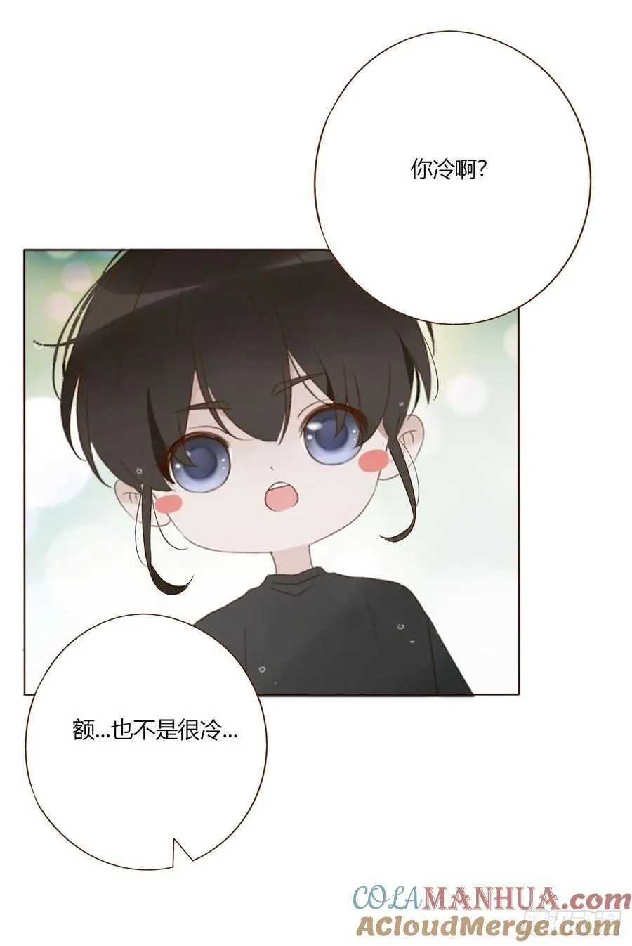 拥然入怀漫画,一零一章 玄泽3图