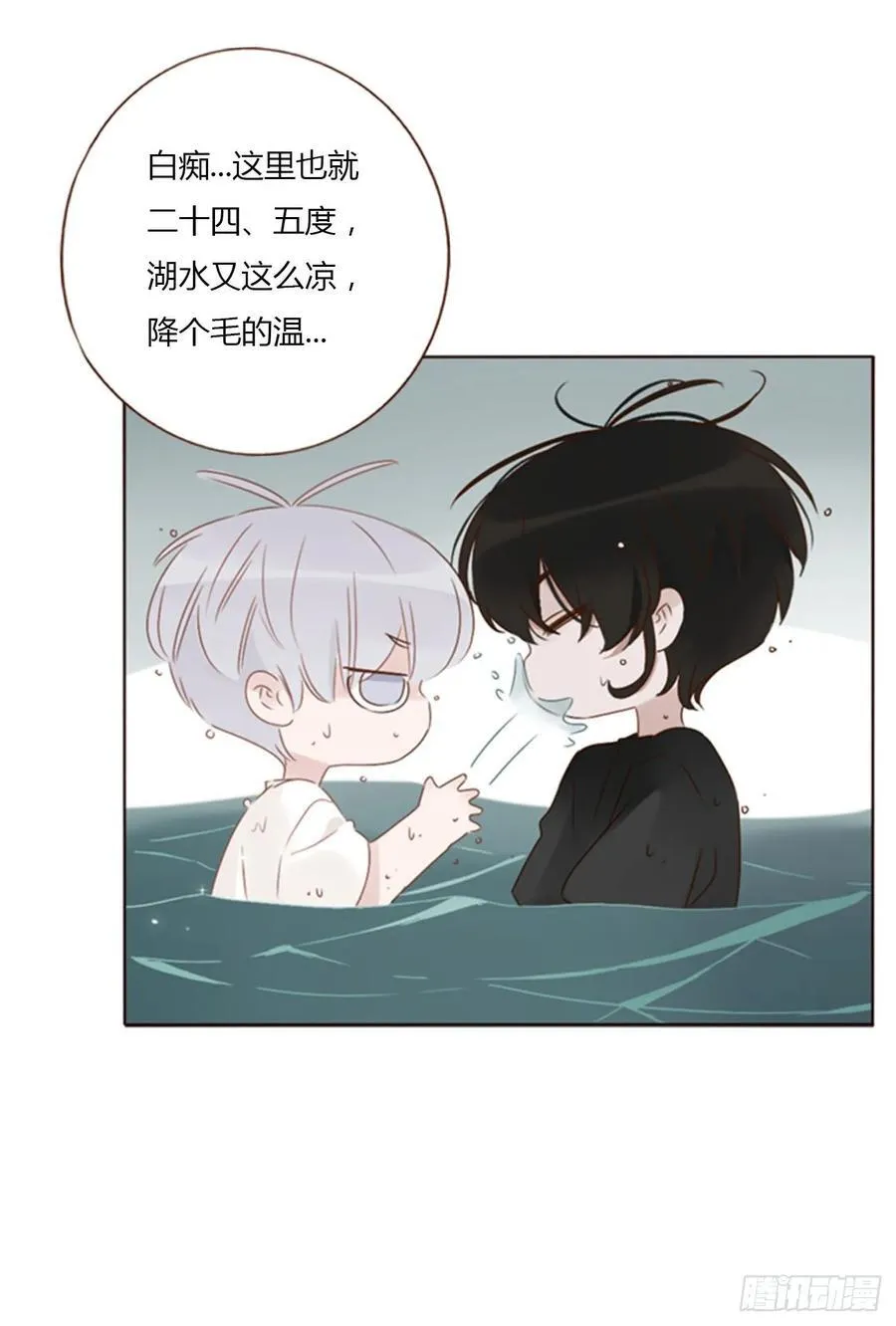 拥然入怀漫画,一零一章 玄泽2图