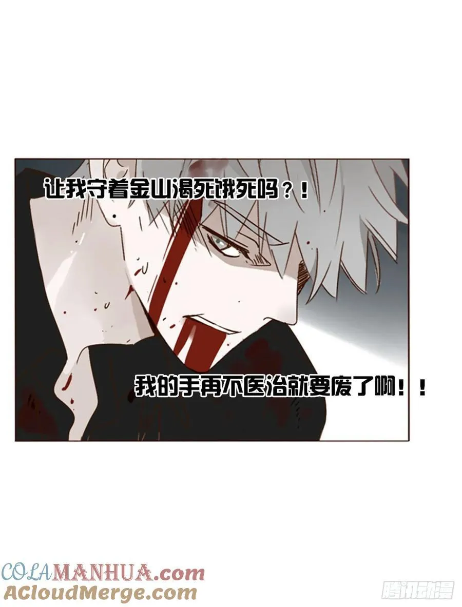 拥然入怀漫画,一零一章 玄泽3图