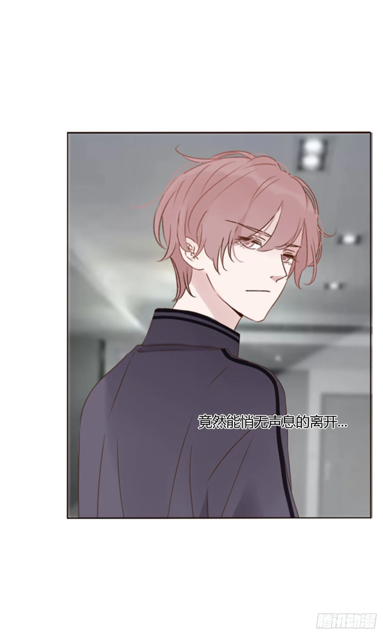 拥然入怀漫画,六十四章 障眼法5图