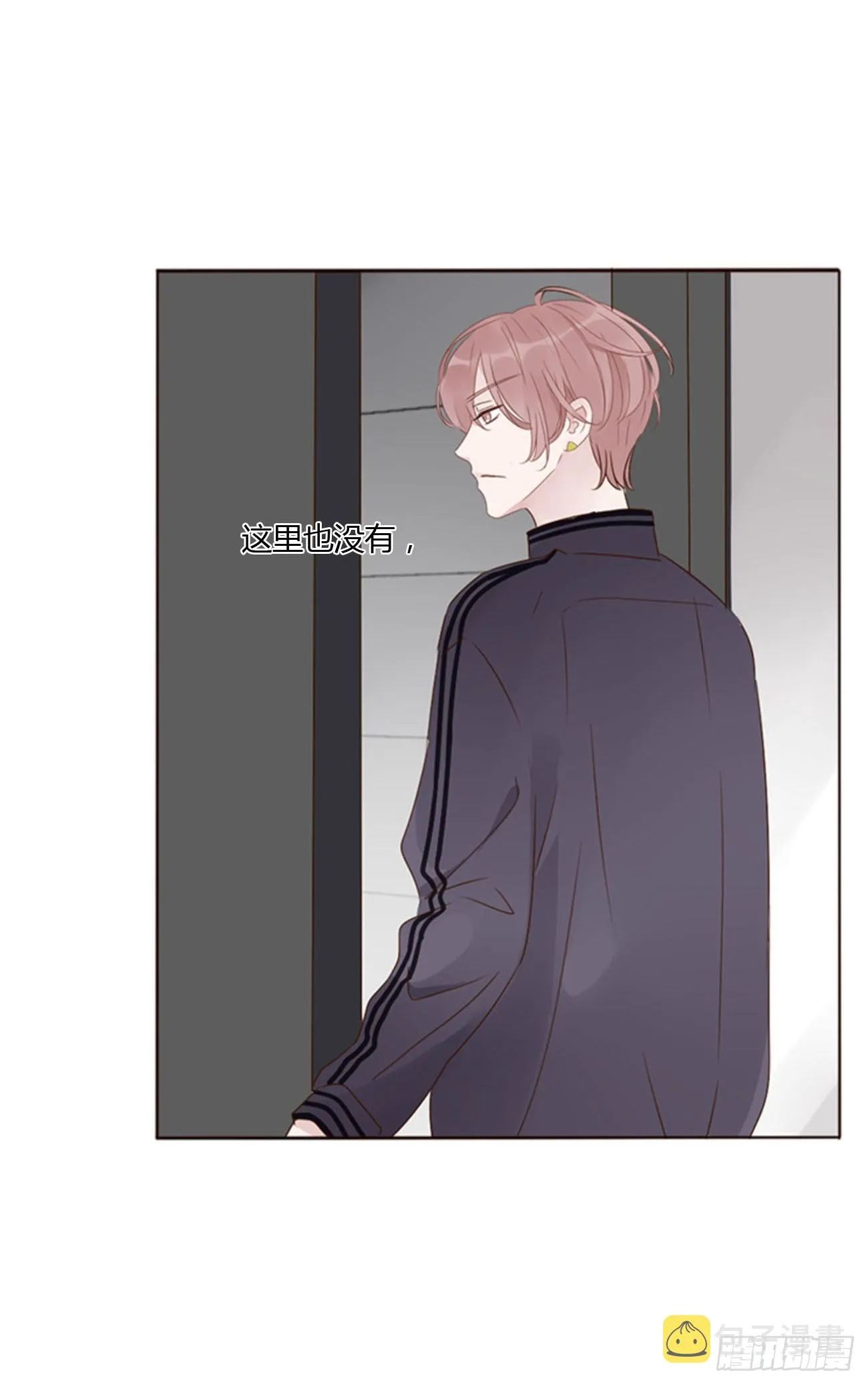 拥然入怀漫画,六十四章 障眼法3图