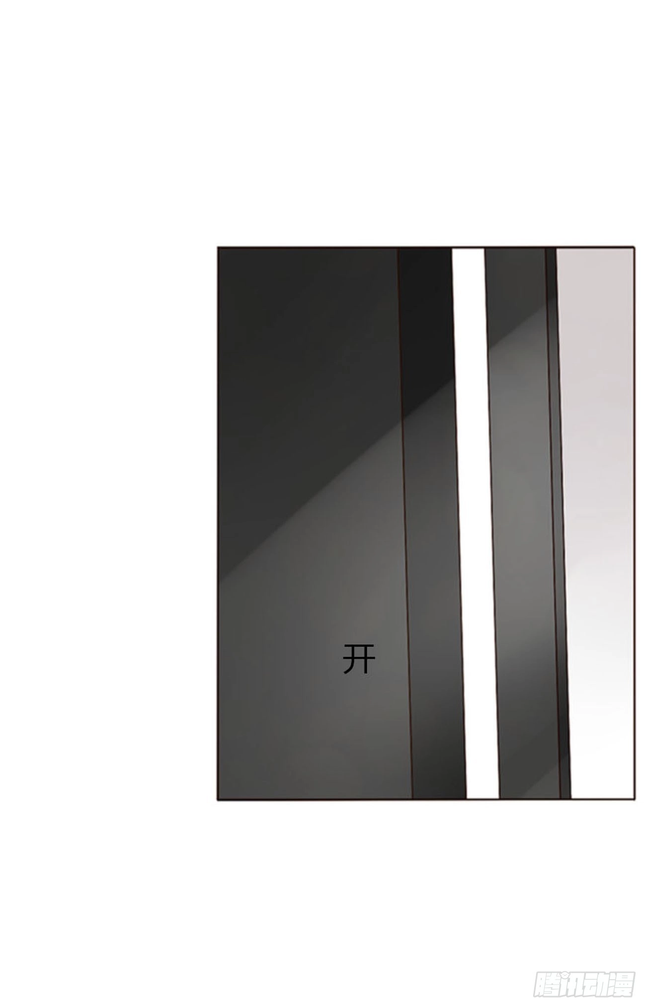 拥然入怀漫画,六十四章 障眼法5图