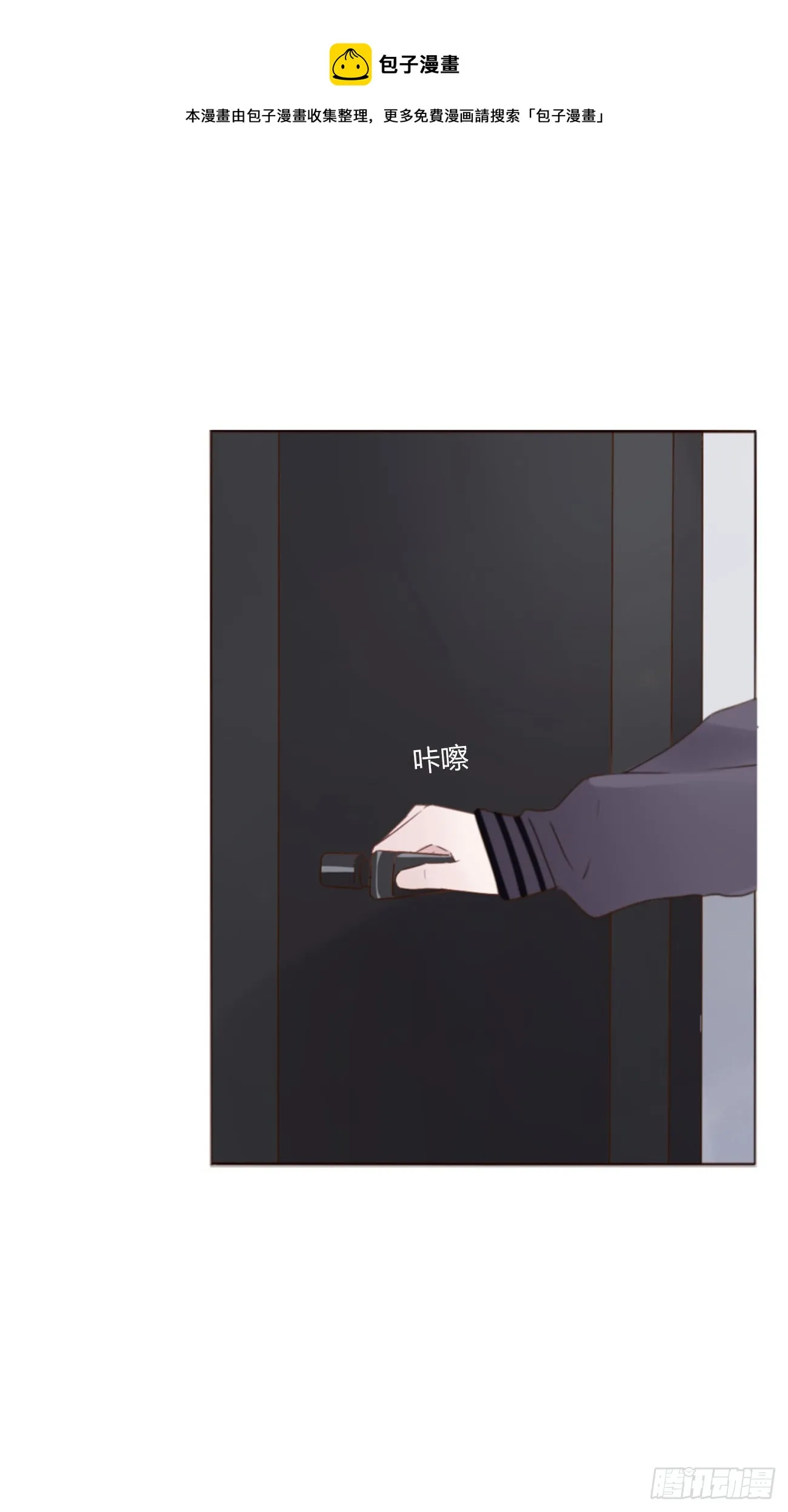 拥然入怀漫画,六十四章 障眼法1图