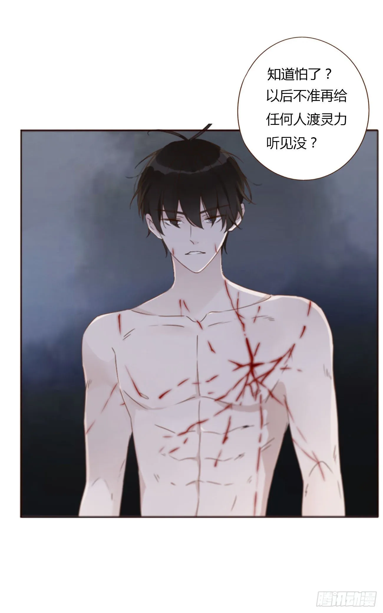 拥然入怀漫画,五十二章 前世5图