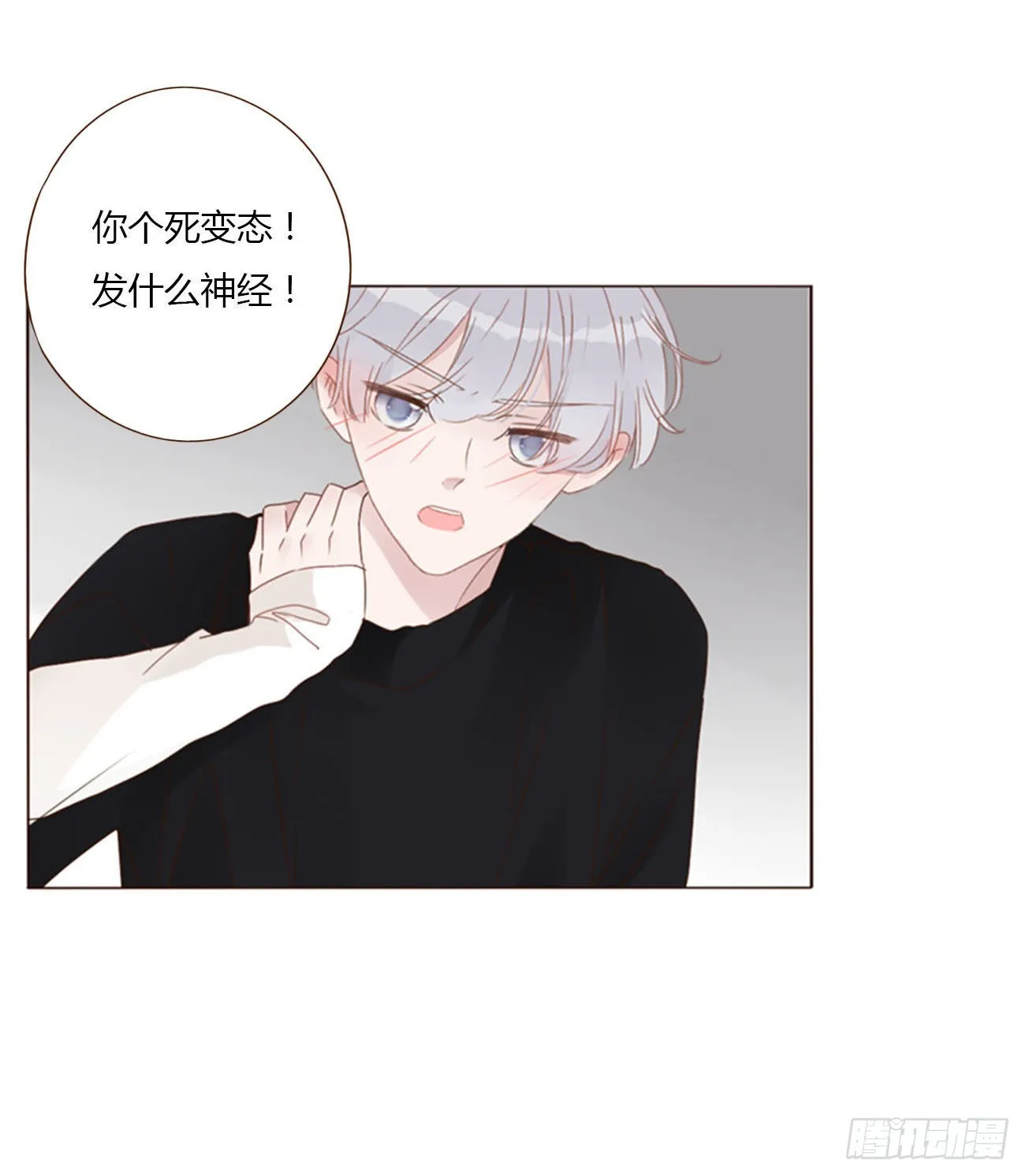 拥然入怀漫画,五十二章 前世4图