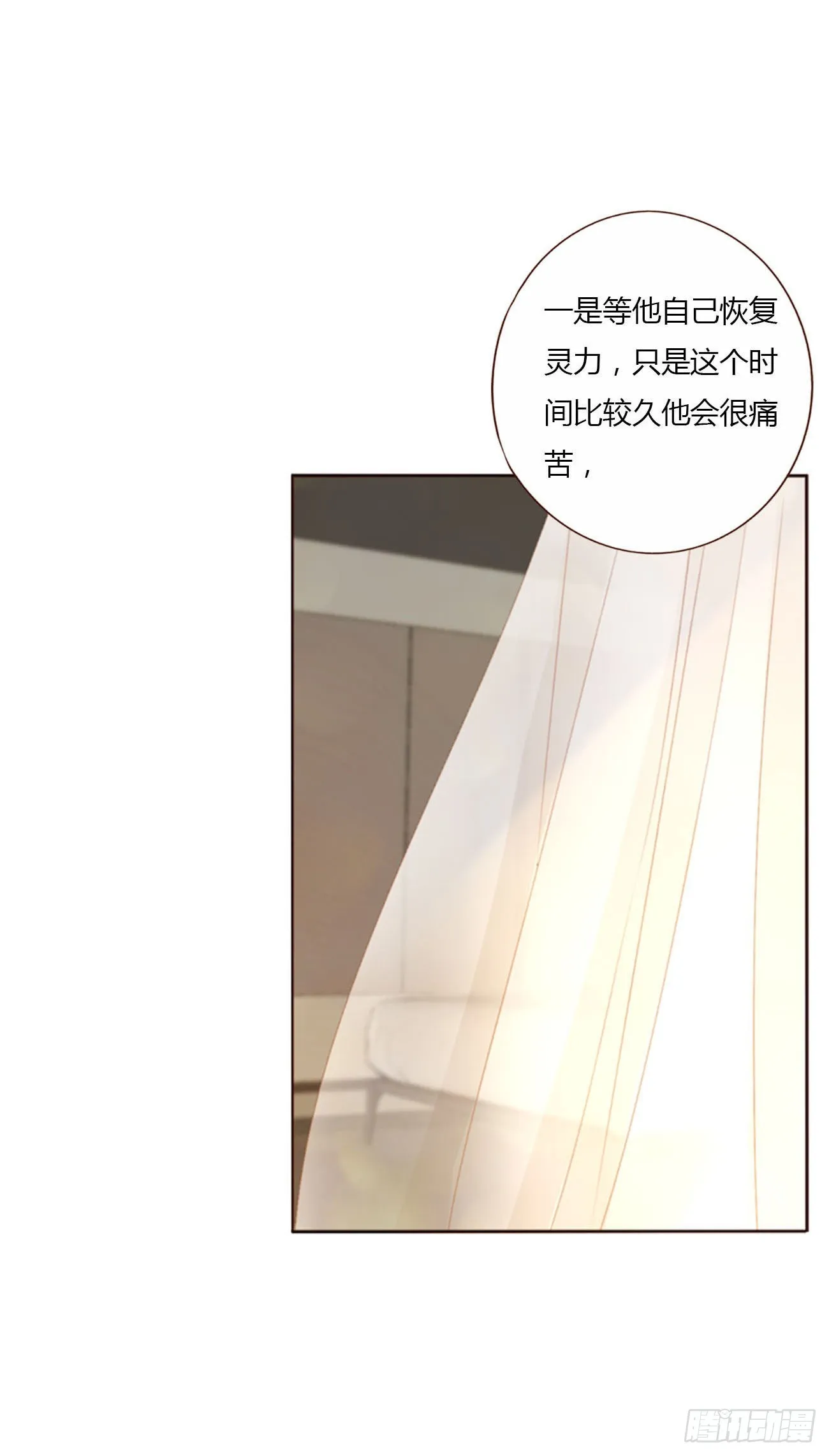 拥然入怀漫画,五十二章 前世5图