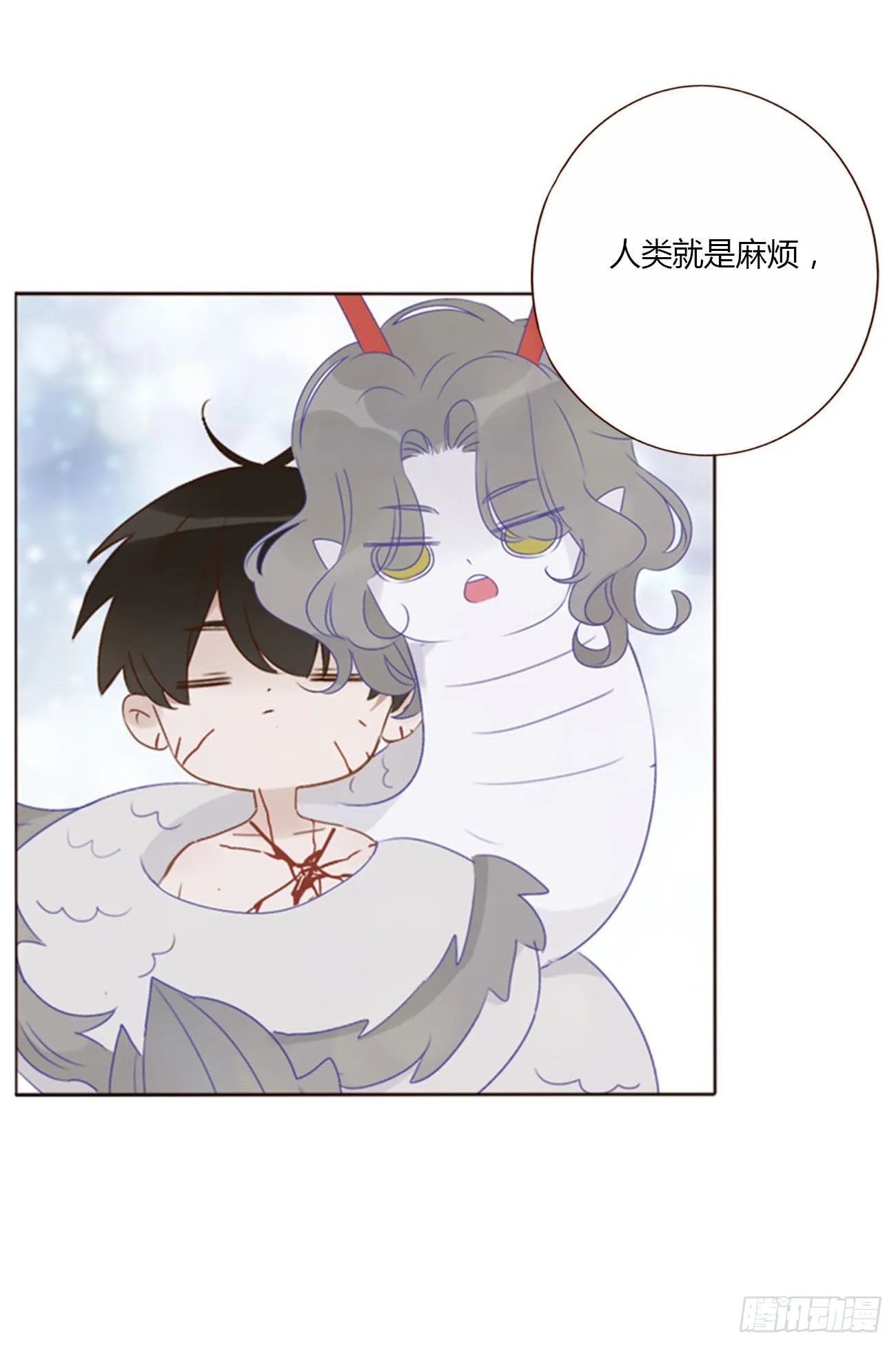 拥然入怀漫画,五十二章 前世4图