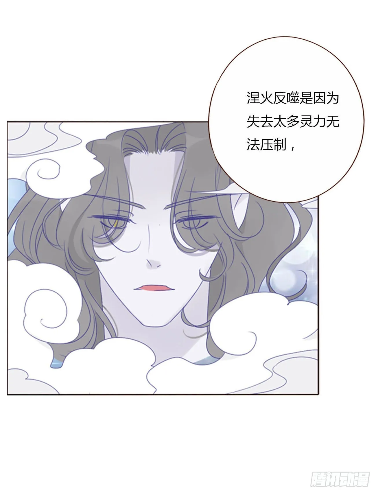 拥然入怀漫画,五十二章 前世2图