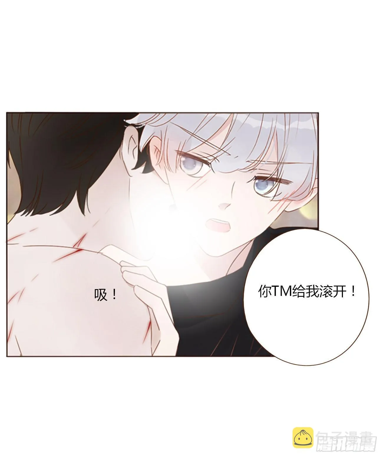 拥然入怀漫画,五十二章 前世2图