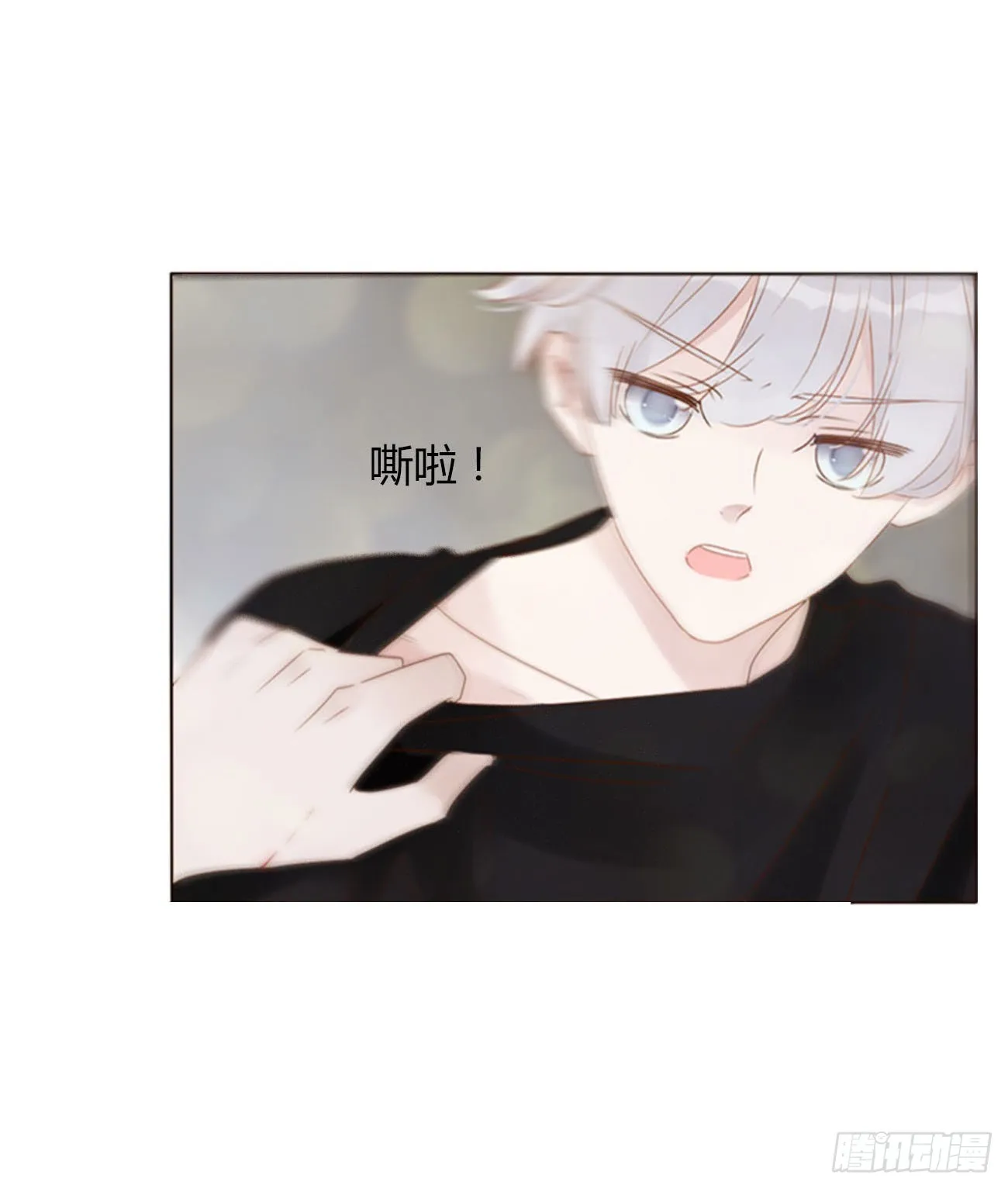 拥然入怀漫画,五十二章 前世1图