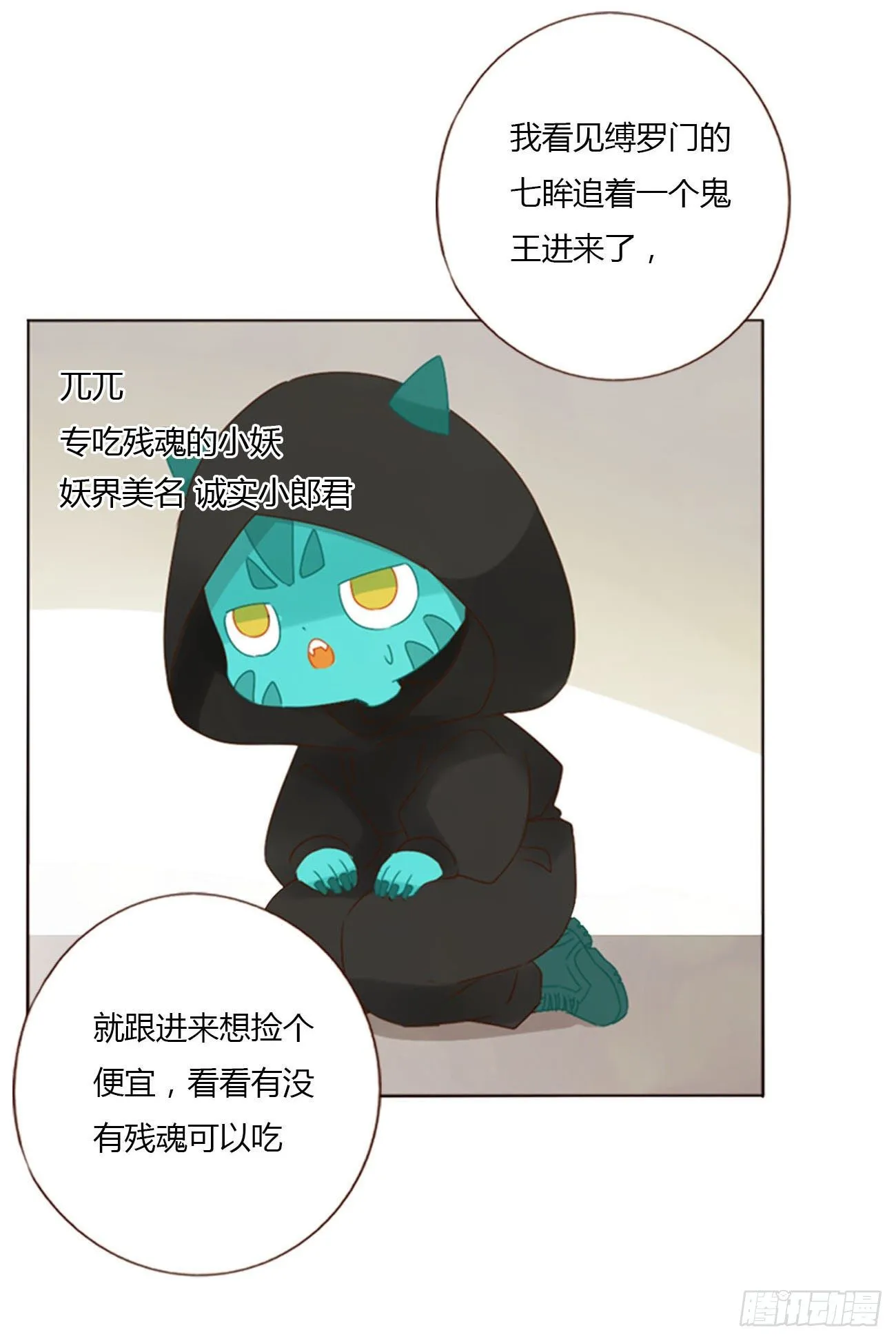 拥然入怀漫画,三十二章 疗伤12图
