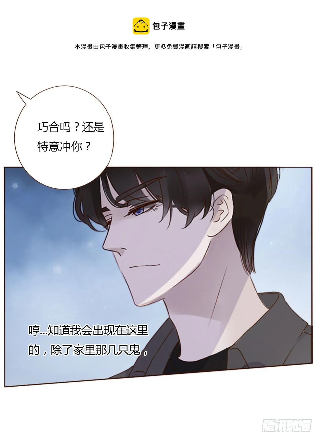 拥然入怀漫画,三十二章 疗伤15图