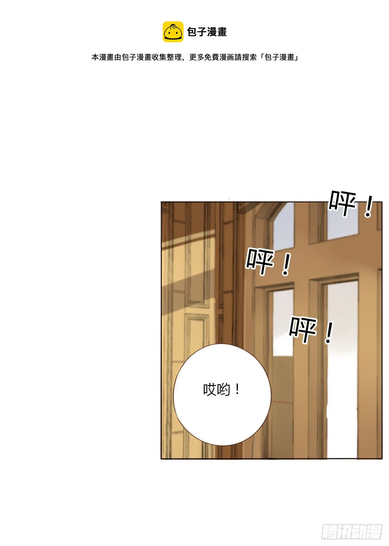 拥然入怀漫画,三十二章 疗伤11图