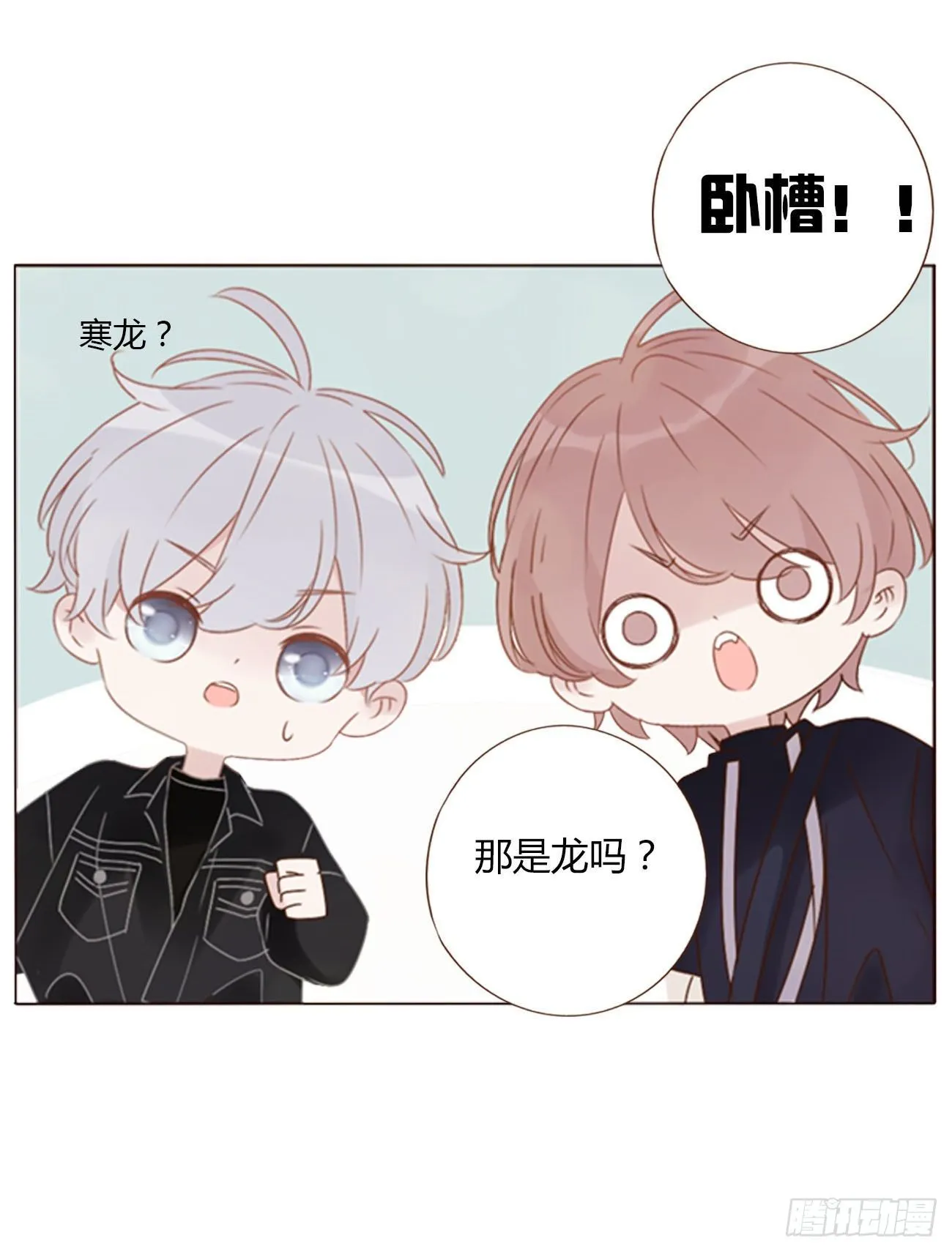 拥然入怀漫画,三十二章 疗伤12图