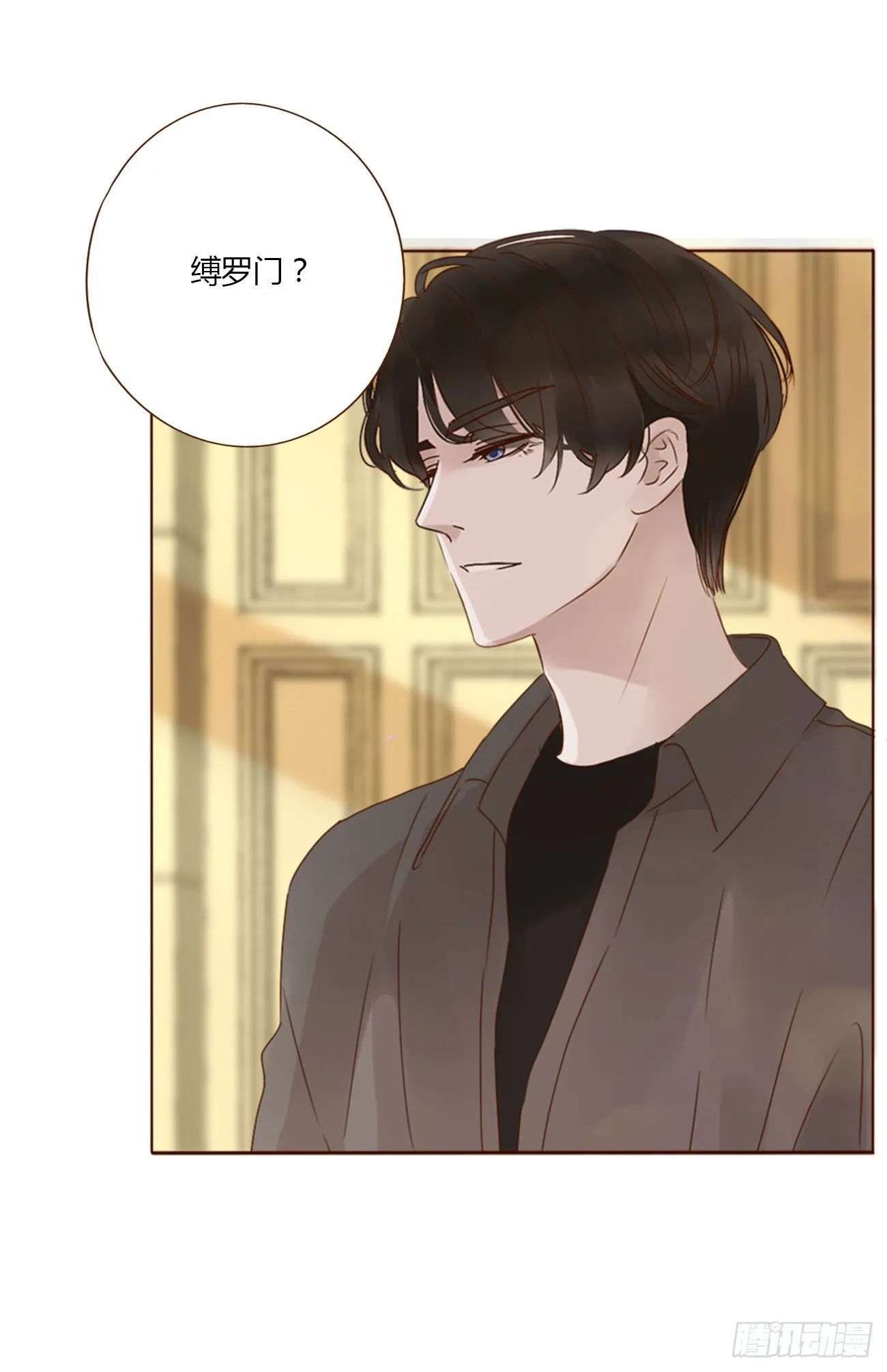 拥然入怀漫画,三十二章 疗伤13图