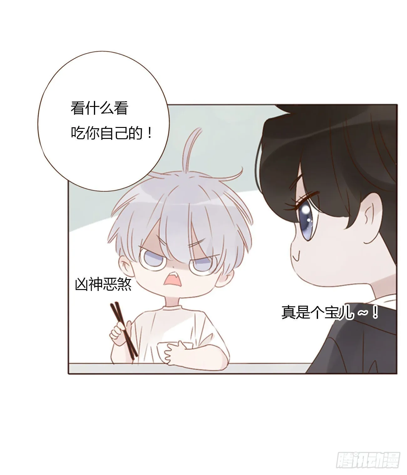 拥然入怀漫画,四十六章 我要洗澡25图